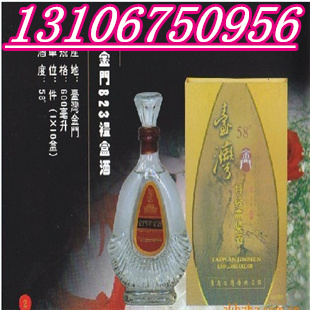 供应金门823黄礼盒酒58度金门特级