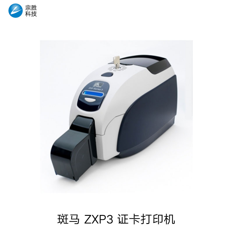 斑马 zxp3打印机图片