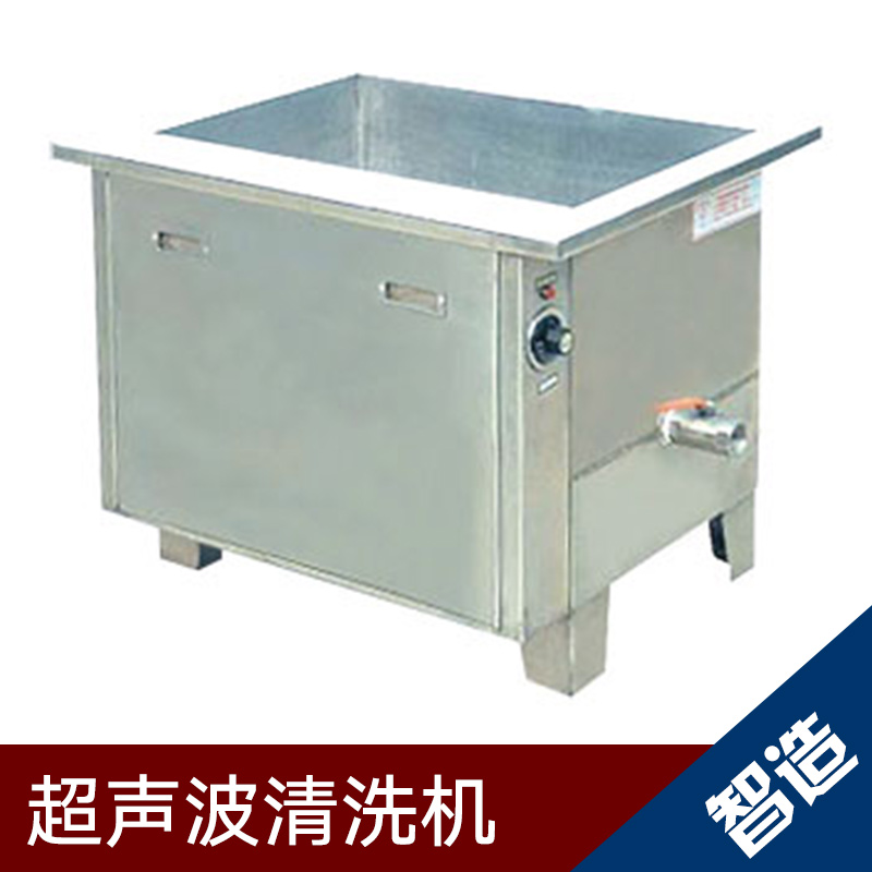 深圳市智造自動化供應(yīng)超聲波 清洗機(jī)、超聲波清洗設(shè)備|智能清洗機(jī)、工業(yè)清洗機(jī)