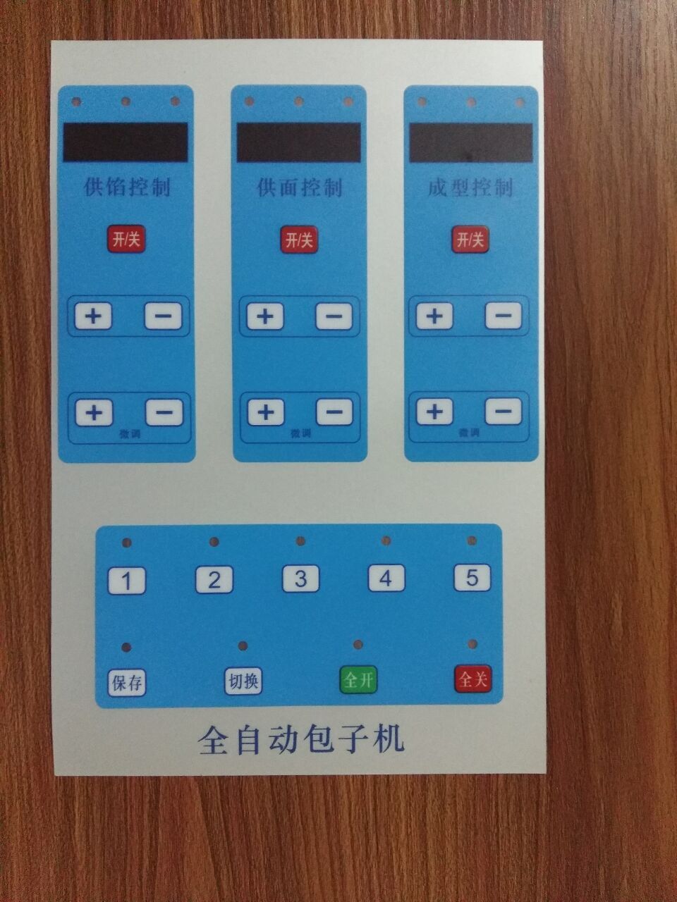供應(yīng)用于機(jī)器面貼的全自動(dòng)包子機(jī)標(biāo)牌、東莞標(biāo)牌、PC標(biāo)牌、PVC標(biāo)牌、絲印標(biāo)牌