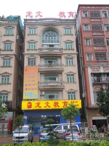 東莞樓頂烤漆字圖片/東莞樓頂烤漆字樣板圖 (3)