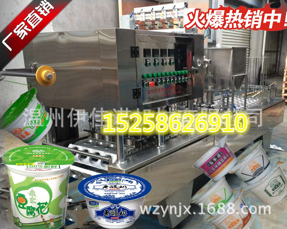 酸奶灌裝封口機圖片/酸奶灌裝封口機樣板圖 (4)