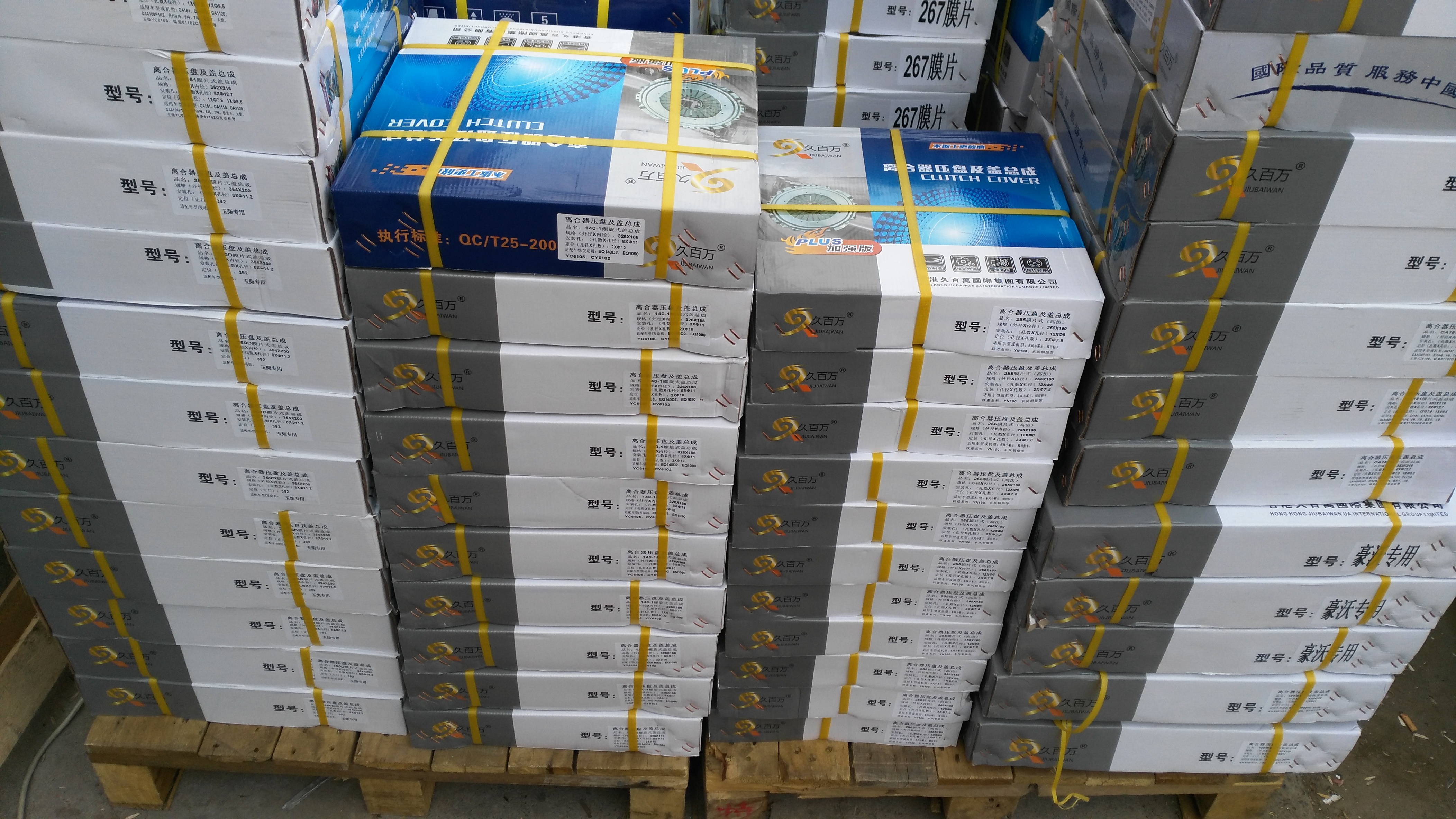 香港耐磨離合器片批發(fā)圖片