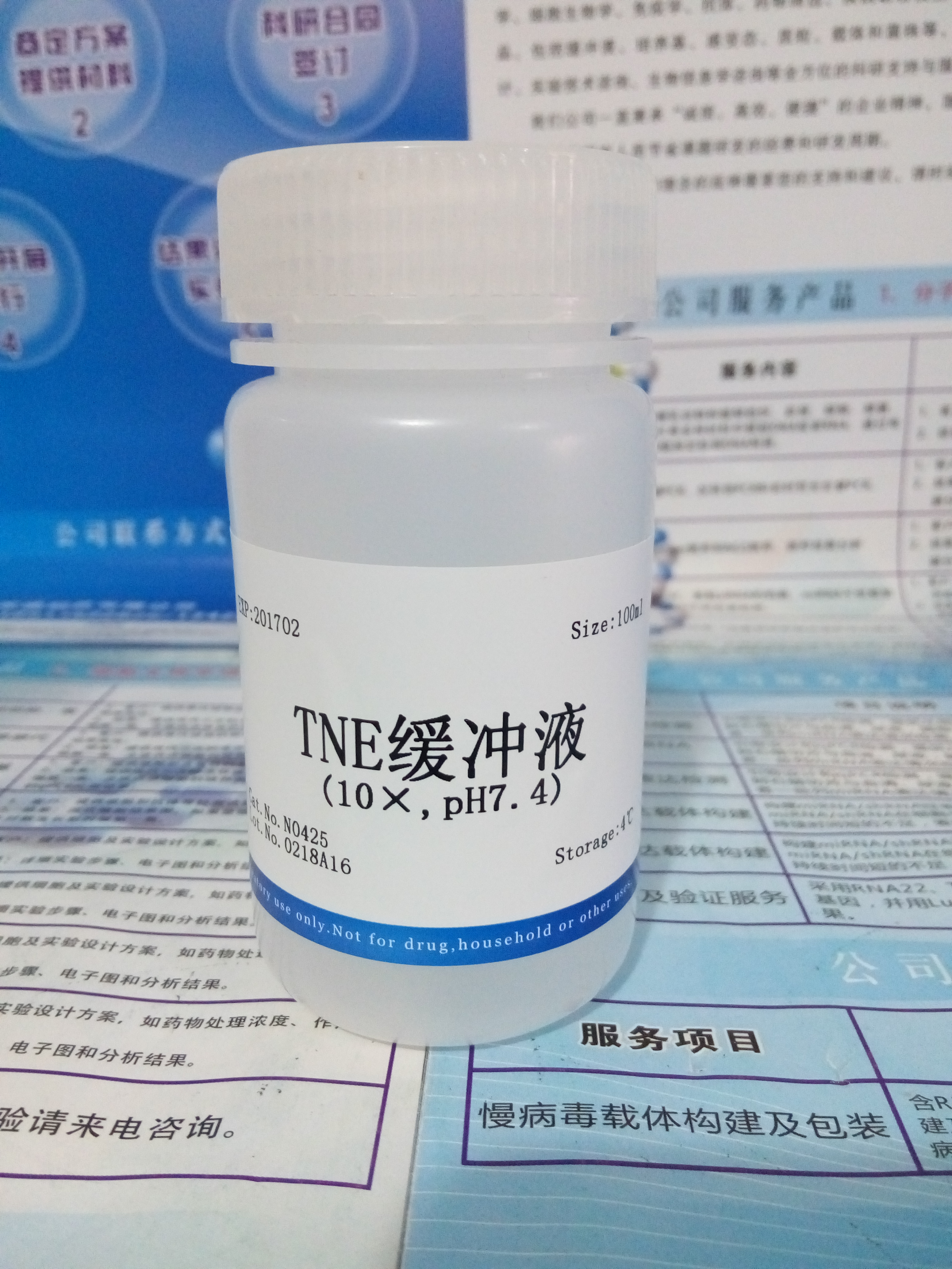 供应TNE缓冲液(10×,pH7.4) NobleRyder N0425 100ml 现货 质量保证 量大优惠