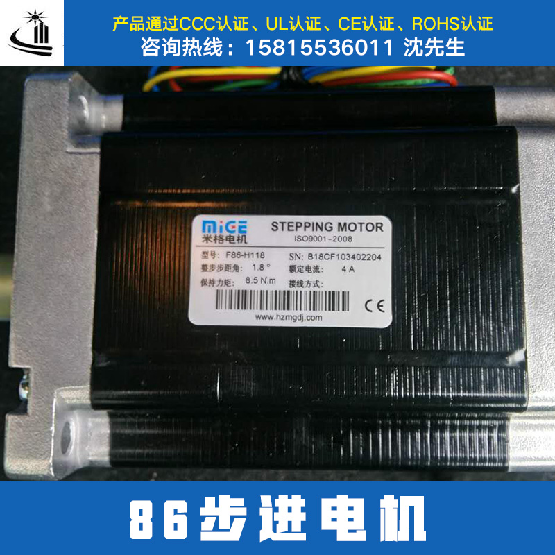 86步進(jìn)電機(jī)圖片/86步進(jìn)電機(jī)樣板圖 (2)