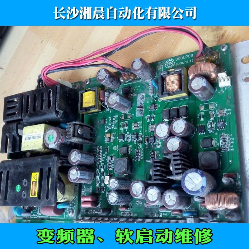 供應(yīng)變頻器、軟啟動(dòng)維修 變頻器、軟啟動(dòng)上門維修 變頻器、軟啟動(dòng)維修報(bào)價(jià)