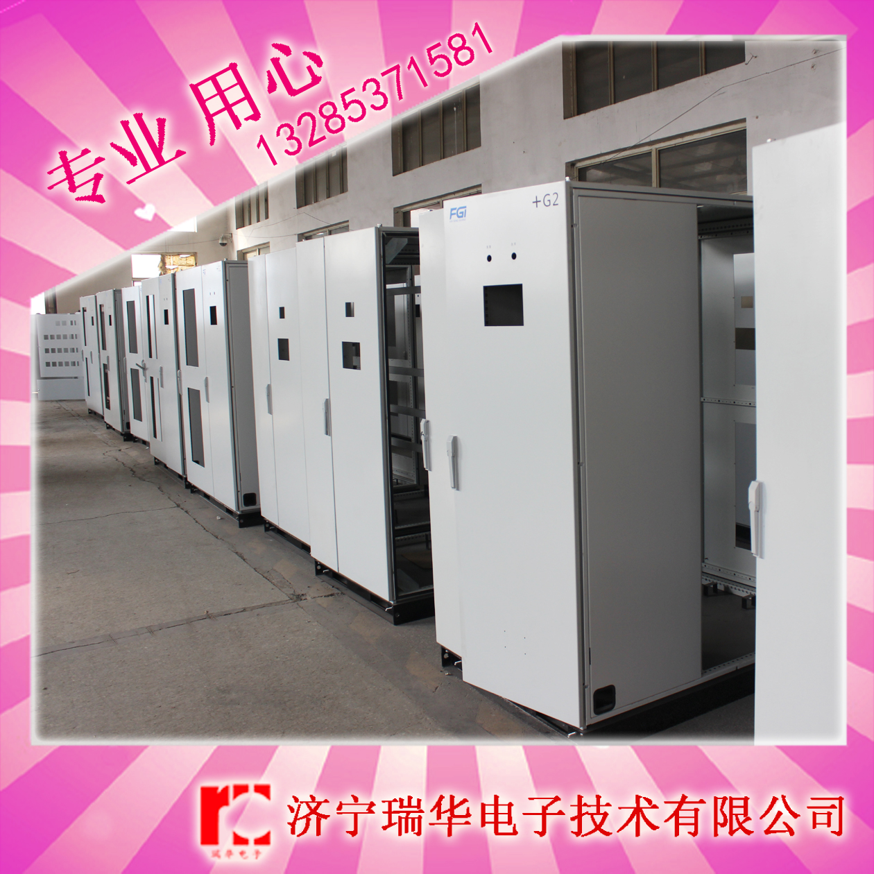 供應用于電氣的生產仿威圖控制柜  仿威圖控制