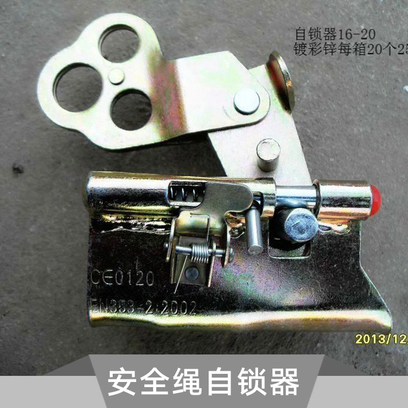安全繩自鎖器圖片/安全繩自鎖器樣板圖 (4)