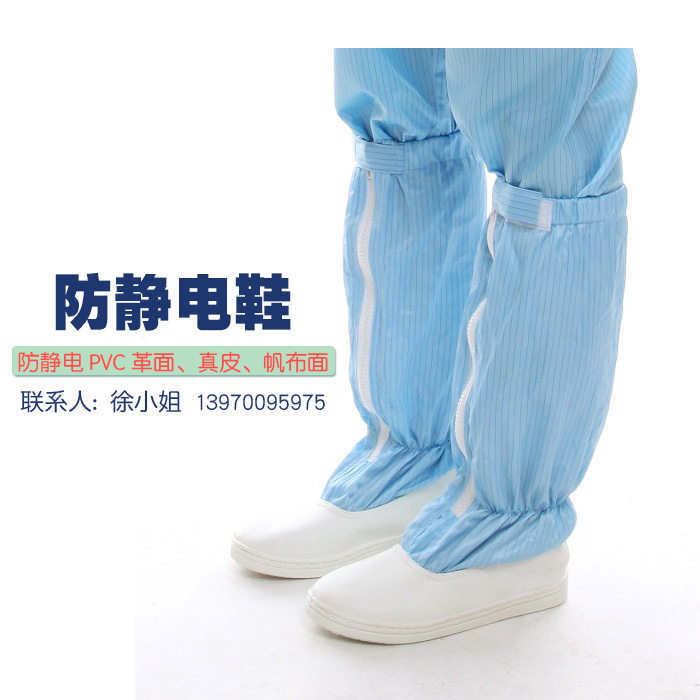 供應(yīng)防靜電鞋價格廠家批發(fā)防靜電鞋 防靜電靴子 防靜電無塵鞋