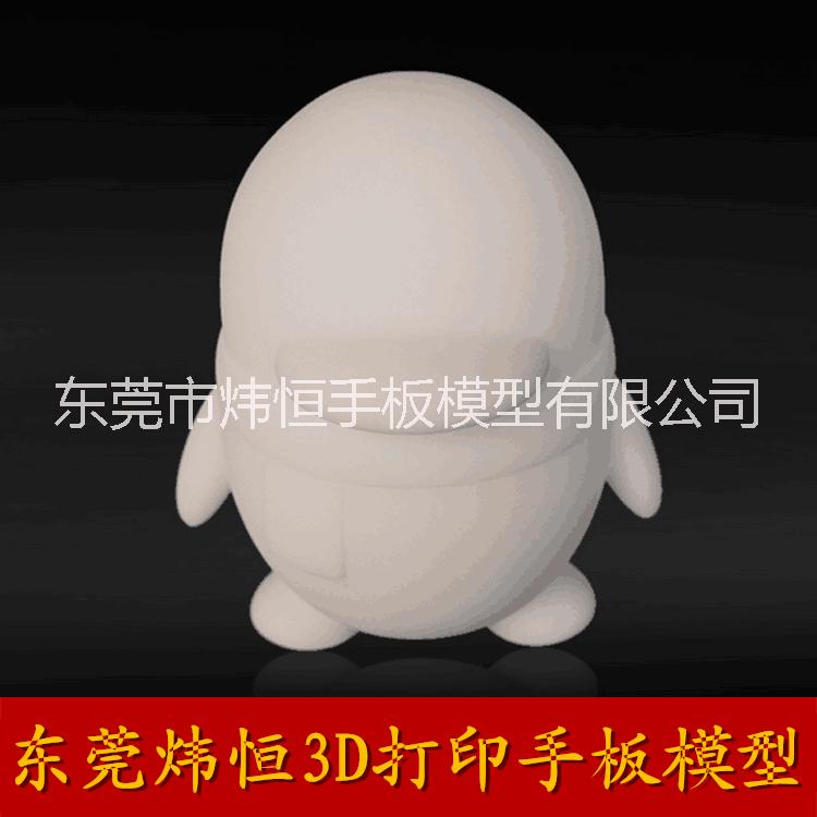 供应东莞3D打印|手板加工|手板图片