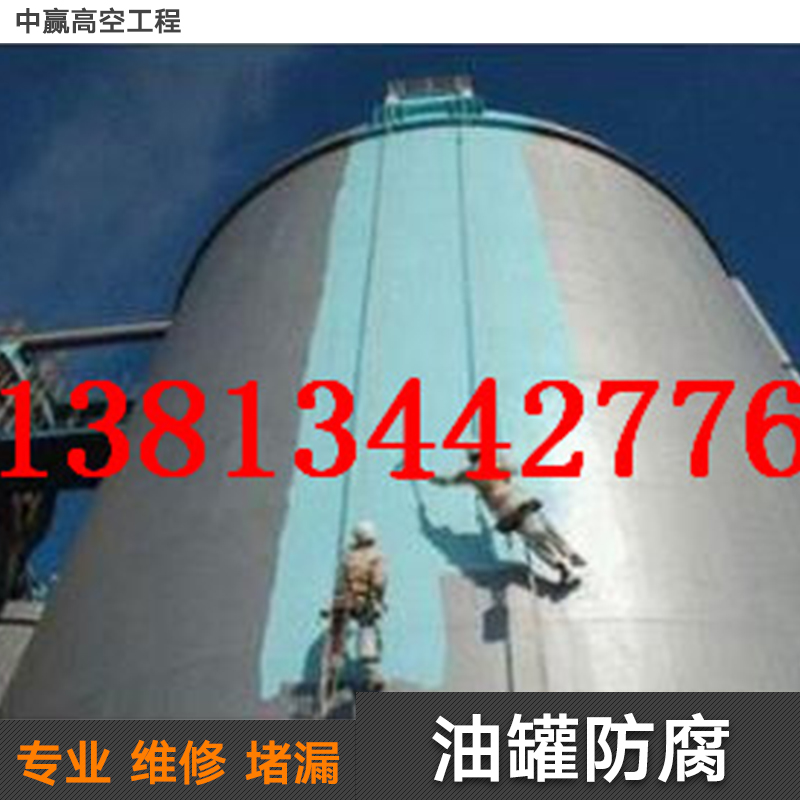 油罐防腐施工方案圖片/油罐防腐施工方案樣板圖 (3)