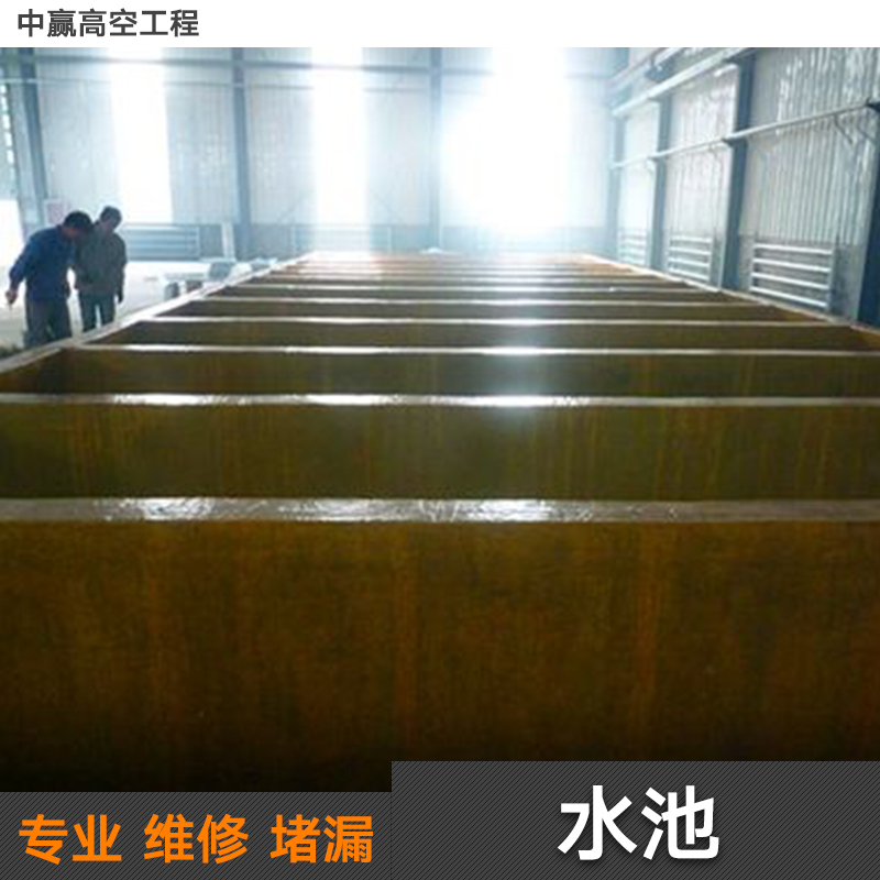 水池貼布防腐供應商圖片/水池貼布防腐供應商樣板圖 (1)