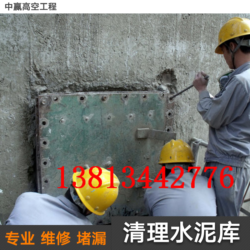 清理水泥庫(kù)施工單位圖片/清理水泥庫(kù)施工單位樣板圖 (2)