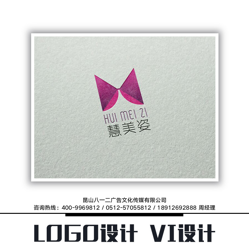 昆山八一二广告文化传媒供应logo设计，vi设计、公司logo设计制作|企业vi设计图片