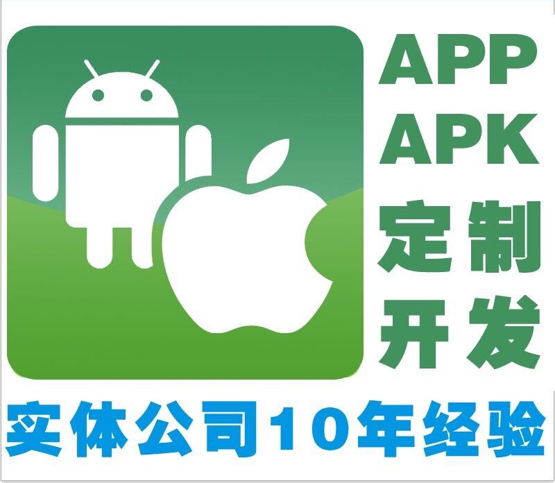 金华市APP 开发定制、微信分销系统厂家供应用于电商平台搭建|品牌微商运营|企业软件的APP 开发定制、微信分销系统、代理系统、微商城搭建-最新相关信息