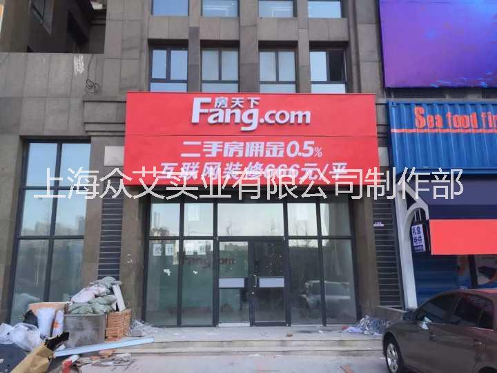 房天下燈箱布貼膜制作/艾利貼膜圖片