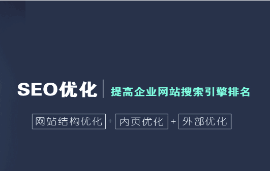 网站建设|搜索引擎优化供应网站建设|搜索引擎优化|网站优化