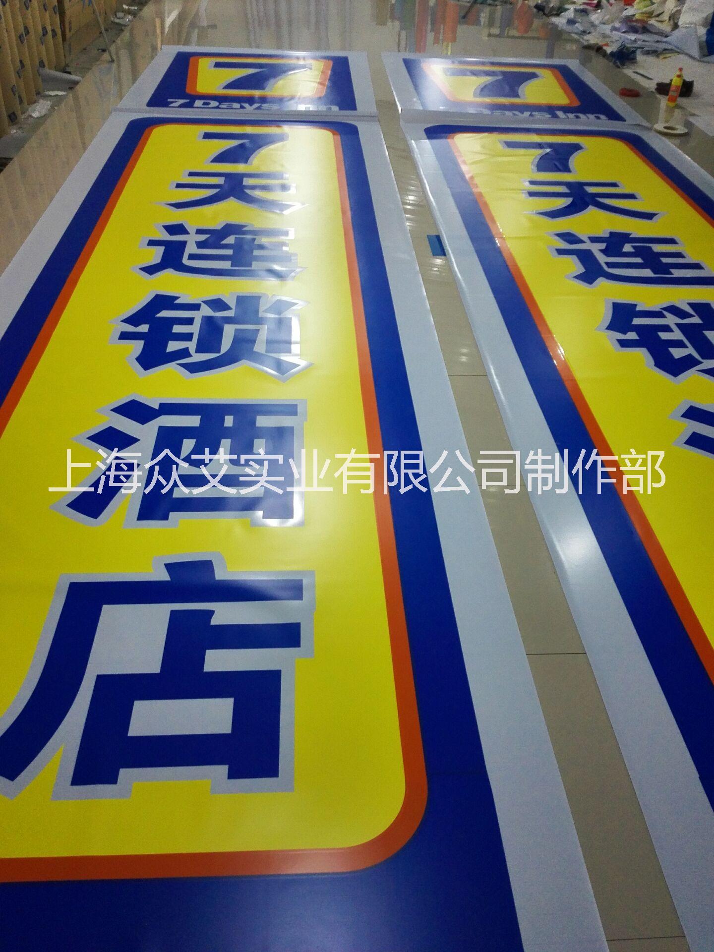 漢庭怡萊酒店燈箱貼膜圖片