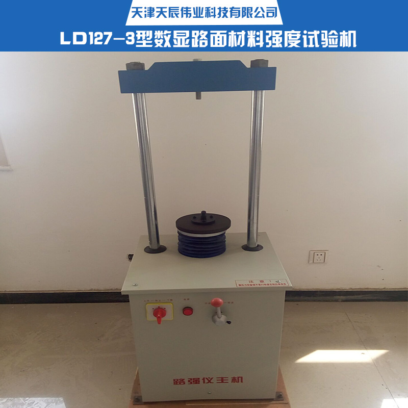 強度試驗機圖片/強度試驗機樣板圖 (2)