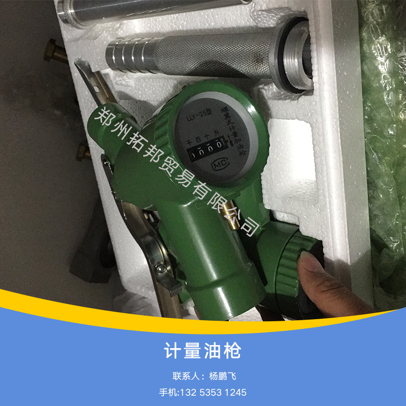 計量油槍圖片/計量油槍樣板圖 (2)