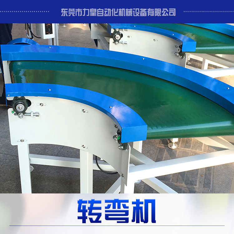 轉(zhuǎn)彎?rùn)C(jī)圖片/轉(zhuǎn)彎?rùn)C(jī)樣板圖 (4)