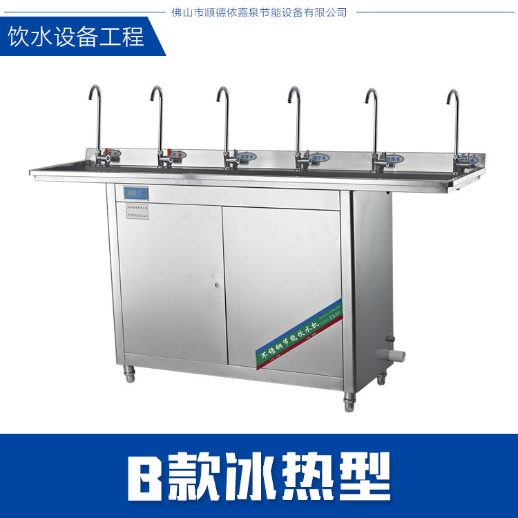 冰熱飲水機(jī)批發(fā)圖片/冰熱飲水機(jī)批發(fā)樣板圖 (2)