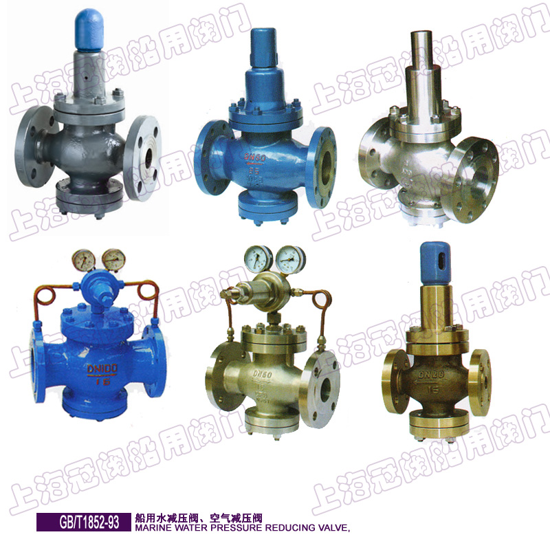 減壓閥圖片/減壓閥樣板圖 (1)