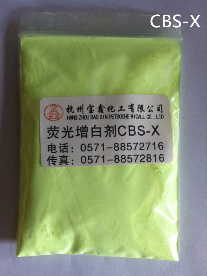 荧光增白剂CBS-X图片