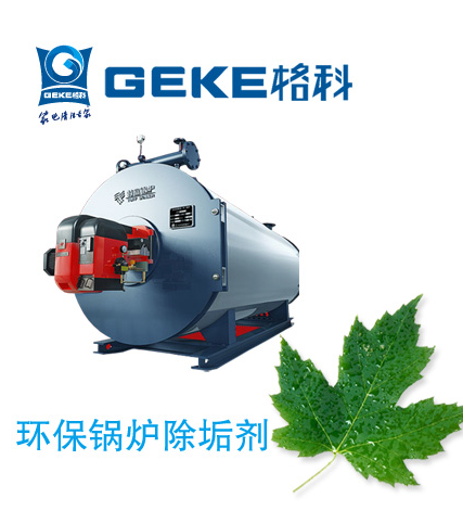 供應鍋爐除垢劑，家電清洗加盟丨 家電清洗加盟開店