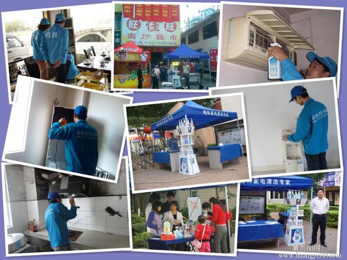 家電清潔圖片/家電清潔樣板圖 (3)