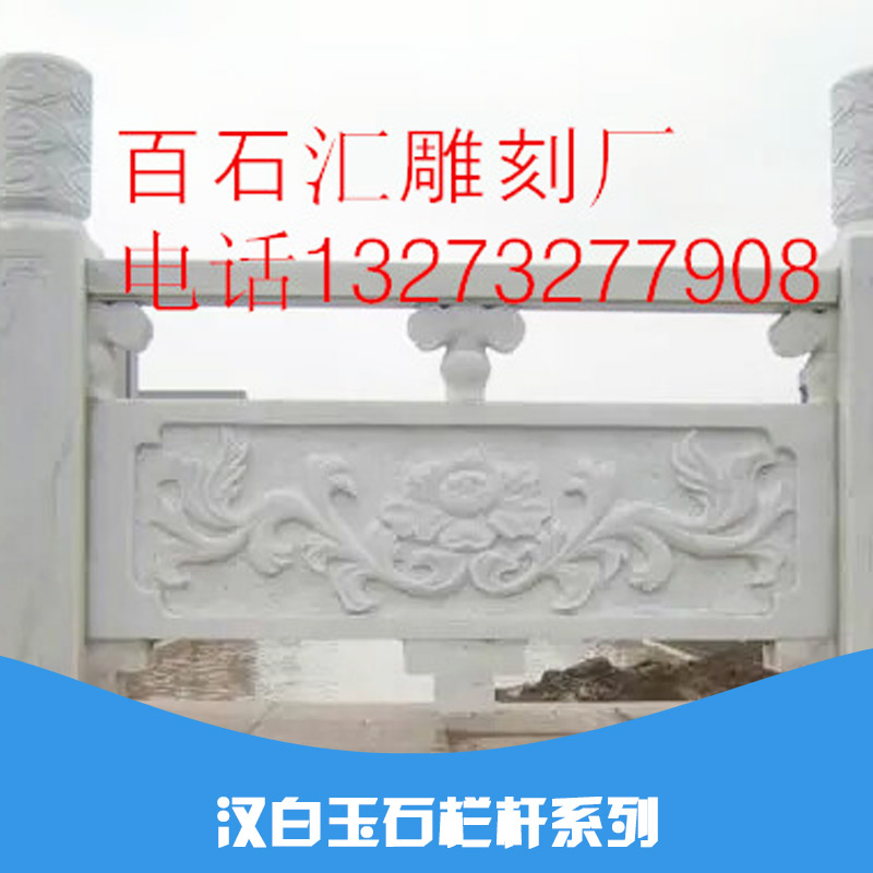 漢白玉石欄桿圖片/漢白玉石欄桿樣板圖 (4)