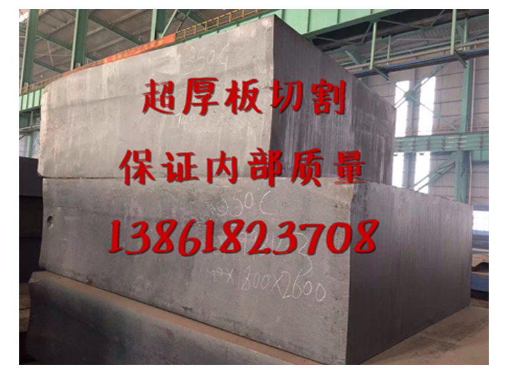 供應(yīng)特厚鋼板切割加工軸承座 Q235B鋼板加工軸承座 a3特厚鋼板數(shù)控切割 厚鋼板報(bào)價(jià) 16mn厚鋼板加工