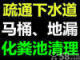 清理化糞池圖片/清理化糞池樣板圖 (4)