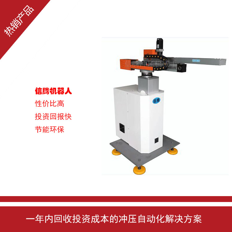 供應(yīng)五軸聯(lián)動(dòng)智能沖壓機(jī)械手