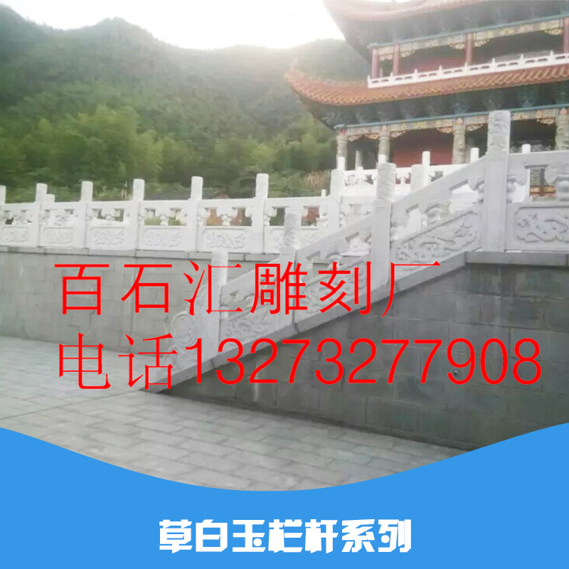 草白玉欄桿圖片/草白玉欄桿樣板圖 (2)