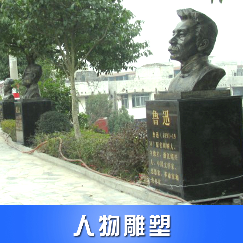 人物雕塑圖片/人物雕塑樣板圖 (1)