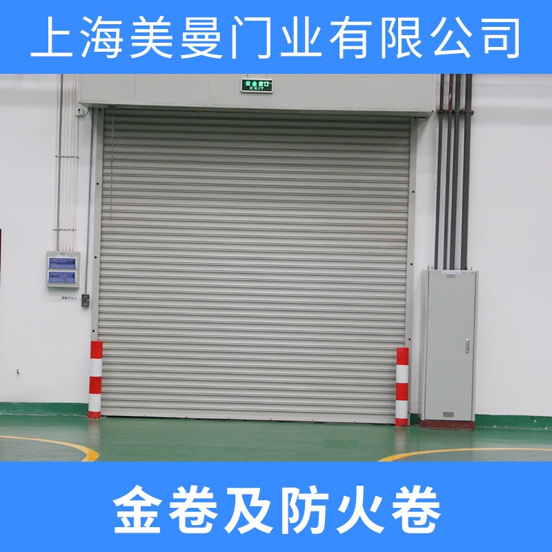 供應(yīng)金卷及防火卷 防火卷簾門廠家供應(yīng) 不銹鋼卷簾門價(jià)格