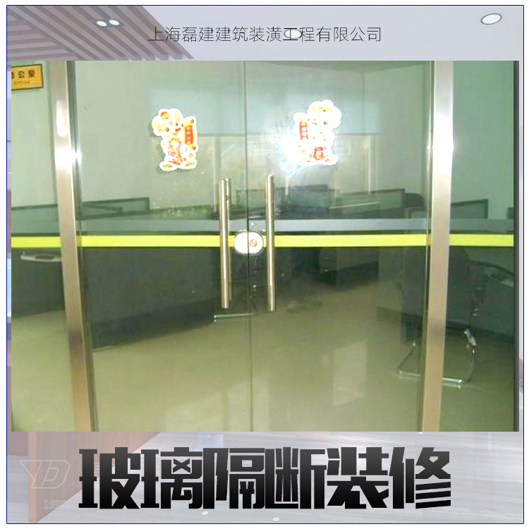 玻璃隔斷裝修圖片/玻璃隔斷裝修樣板圖 (3)