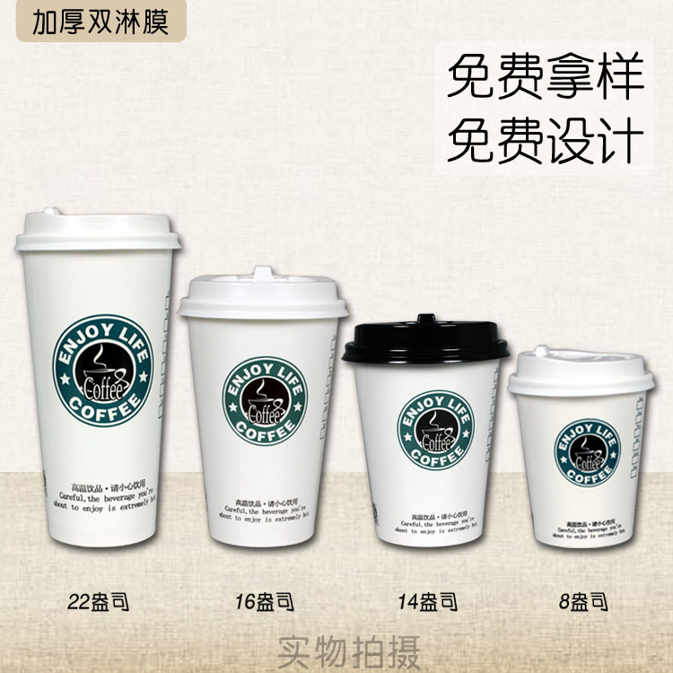 批发一次性星巴克双淋膜咖啡奶茶纸杯250ml 支持小批量logo定制图片