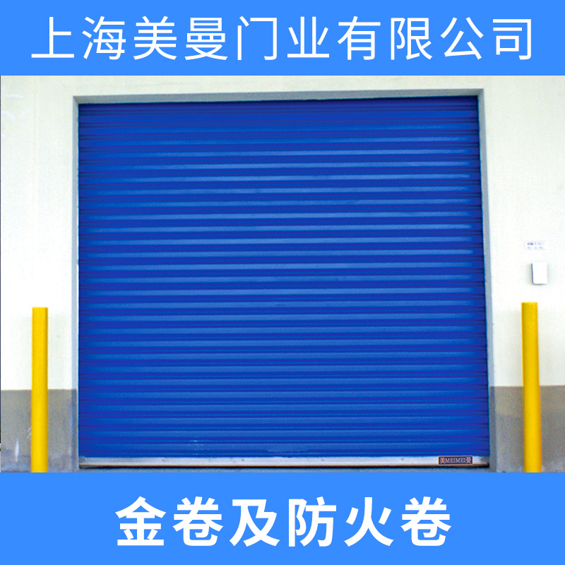 金卷及防火卷圖片/金卷及防火卷樣板圖 (3)