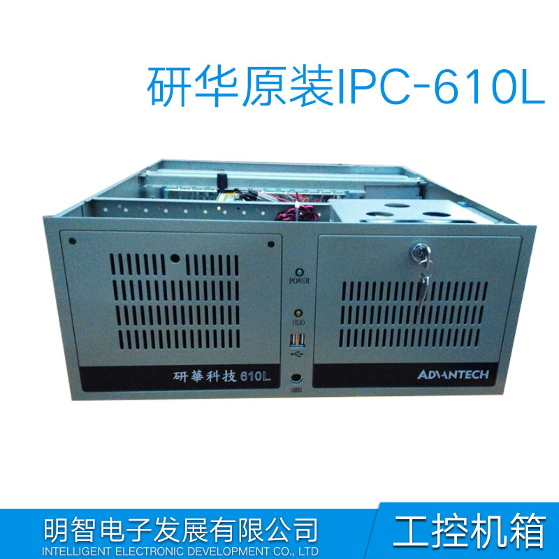 研華工控機(jī)IPC-610L配置圖片/研華工控機(jī)IPC-610L配置樣板圖 (2)