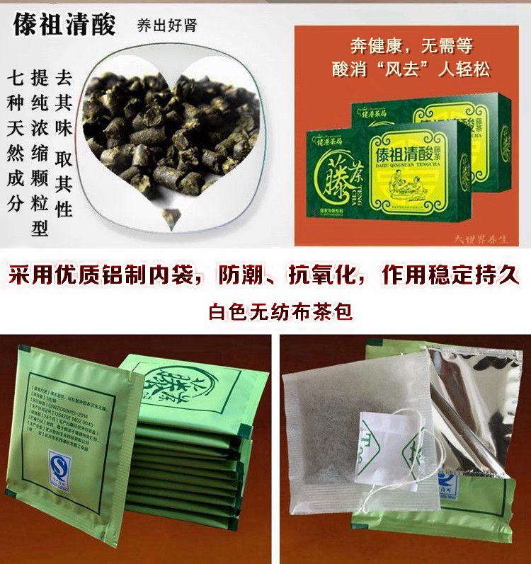 保健茶圖片/保健茶樣板圖 (4)