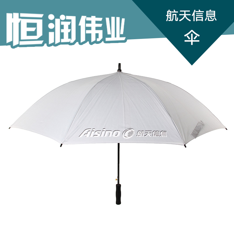 供應(yīng)航天信息太陽(yáng)傘定做 航天信息中心太陽(yáng)傘 航天信息太陽(yáng)傘廠家直銷