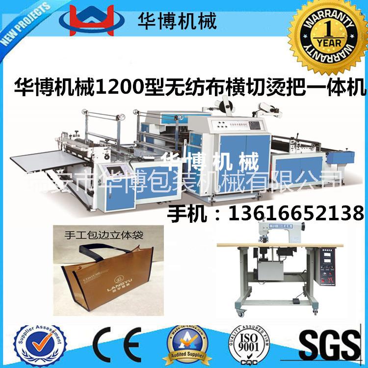 無紡布制袋機(jī)圖片/無紡布制袋機(jī)樣板圖 (2)