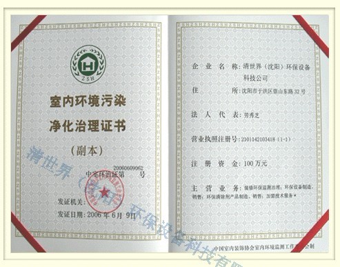 室內(nèi)裝修污染圖片/室內(nèi)裝修污染樣板圖 (3)