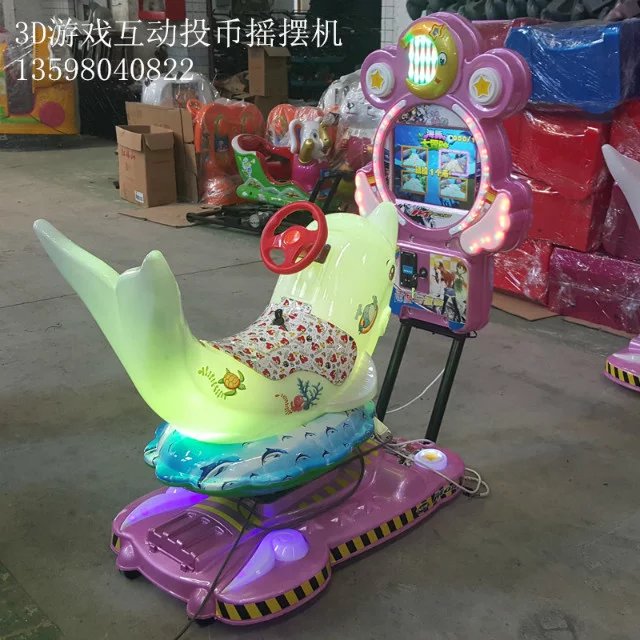 投幣搖擺機(jī)圖片/投幣搖擺機(jī)樣板圖 (2)