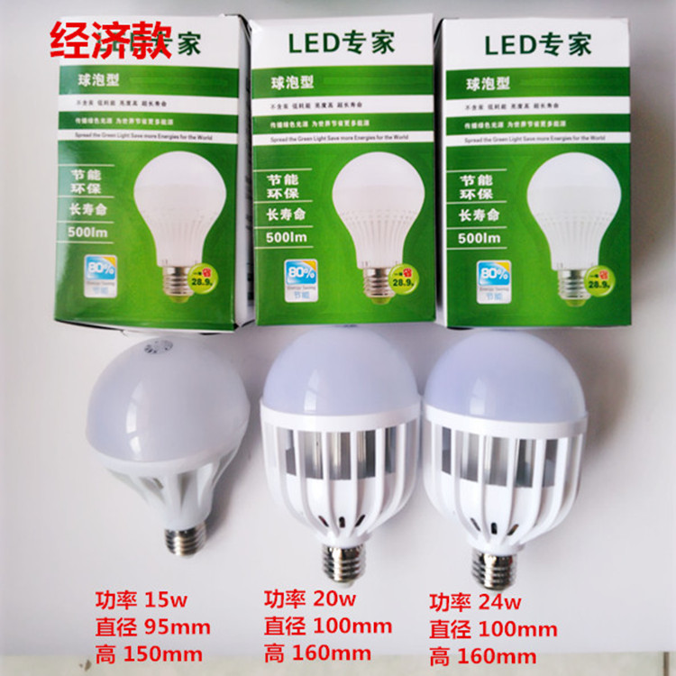 河北led塑料球泡灯价格图片