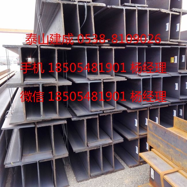 萊鋼H型鋼，工字鋼，唐鋼角鋼,Q235B槽鋼，鍍鋅槽鋼規(guī)格，熱軋工字鋼的價(jià)格，等邊三角鐵，Q345B槽鋼，泰安H型鋼批發(fā)