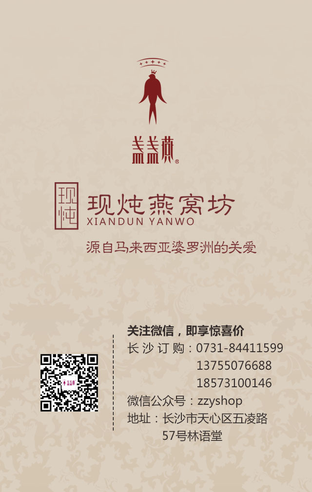 燕窩禮盒圖片/燕窩禮盒樣板圖 (4)