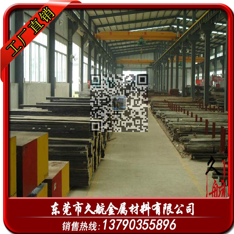 高性能撫順P20模具鋼 預(yù)硬P20模具鋼 高壽命高耐磨P20模具鋼